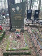 Корнюхина Надежда Константиновна